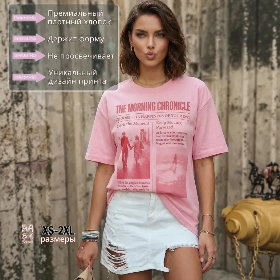 Vintage Fashion Newspaper - T-shirt Oversize Rose Pâle Esthétique Journal